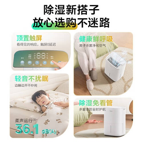 告別濕氣困擾 三款高效除濕機推薦，打造干爽舒適家居