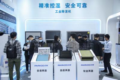 精準控濕 安全可靠——百奧攜除濕機產品亮相2021中國制冷展